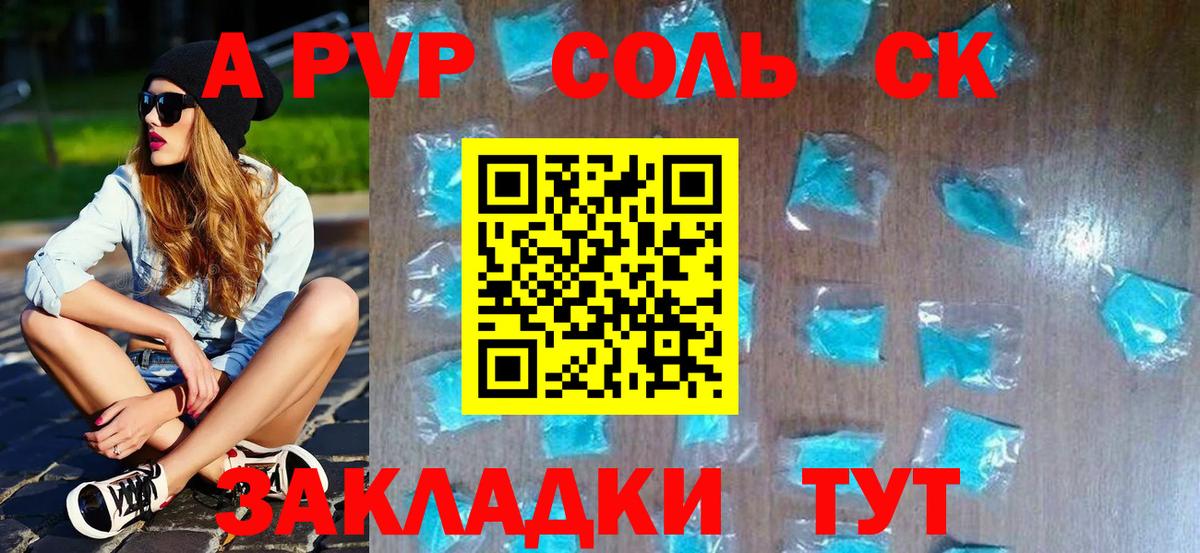 Alpha-PVP кристаллы Наро-Фоминск