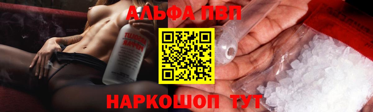A-PVP  Вход с VPN  хочу   A PVP Соль  A-PVP СК  Наро-Фоминск 