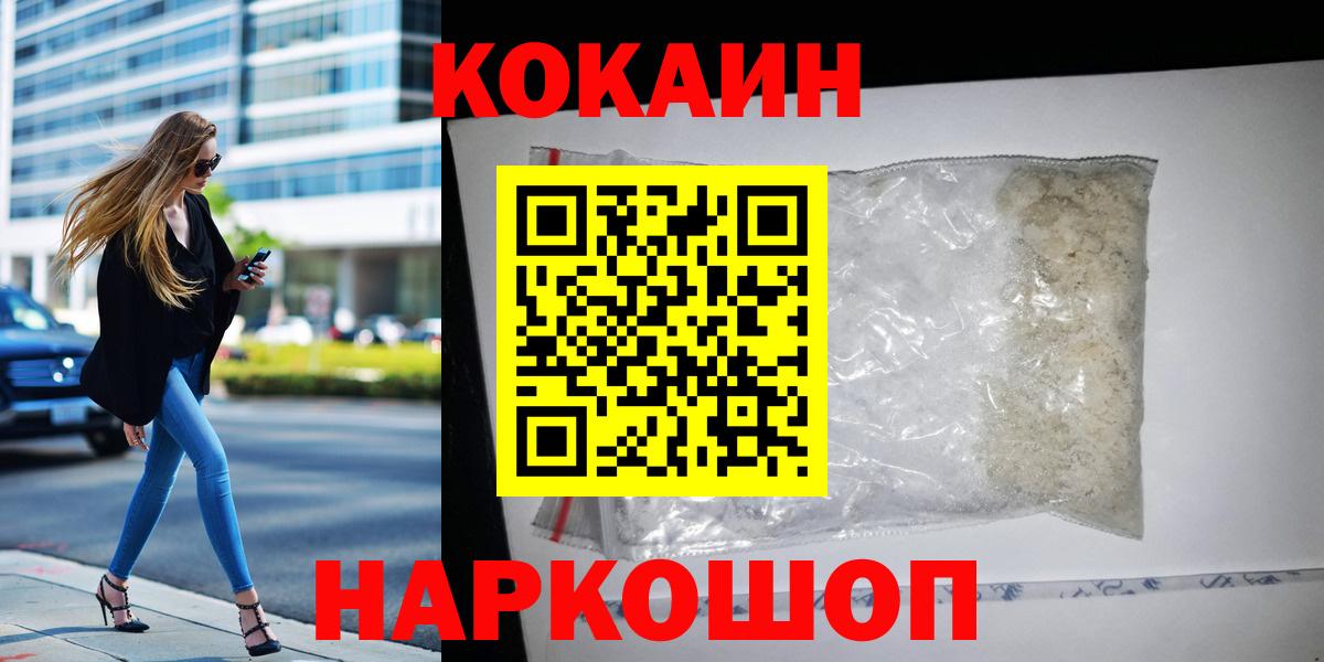 Кокаин FishScale Наро-Фоминск