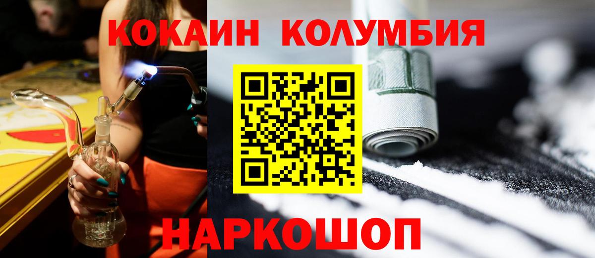 Cocaine FishScale  Вход с VPN  Cocaine Колумбийский  Наро-Фоминск 