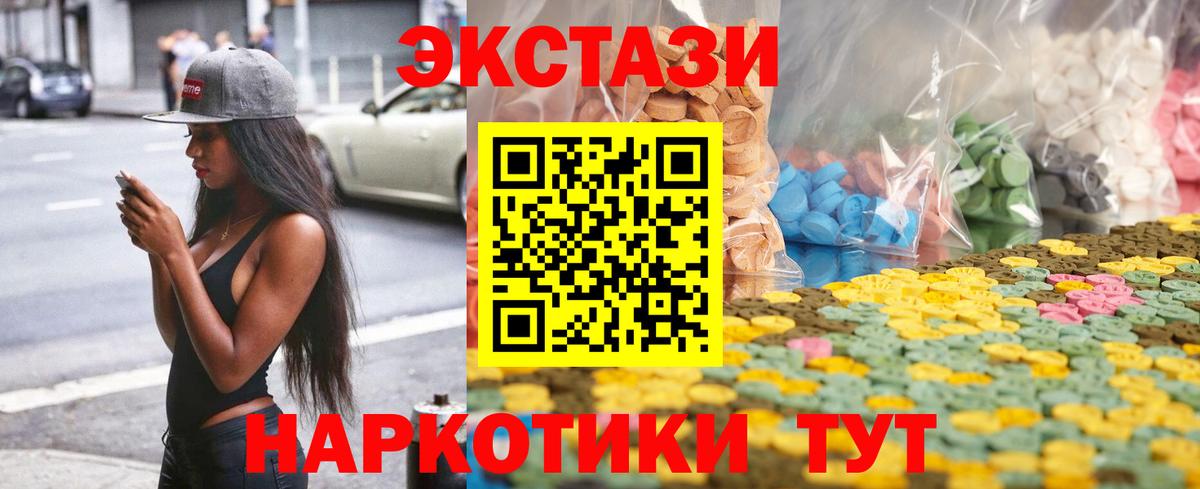 Ecstasy Punisher Наро-Фоминск