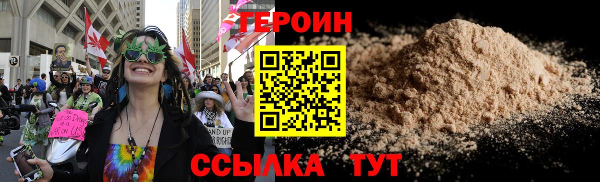 ГЕРОИН белый  Героин  Наро-Фоминск  Вход с VPN 