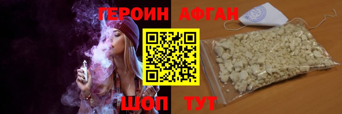 ГЕРОИН герыч Наро-Фоминск