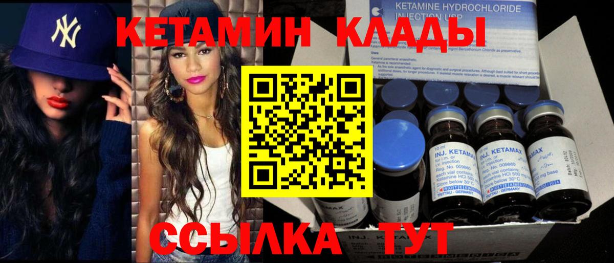 КЕТАМИН VHQ Наро-Фоминск