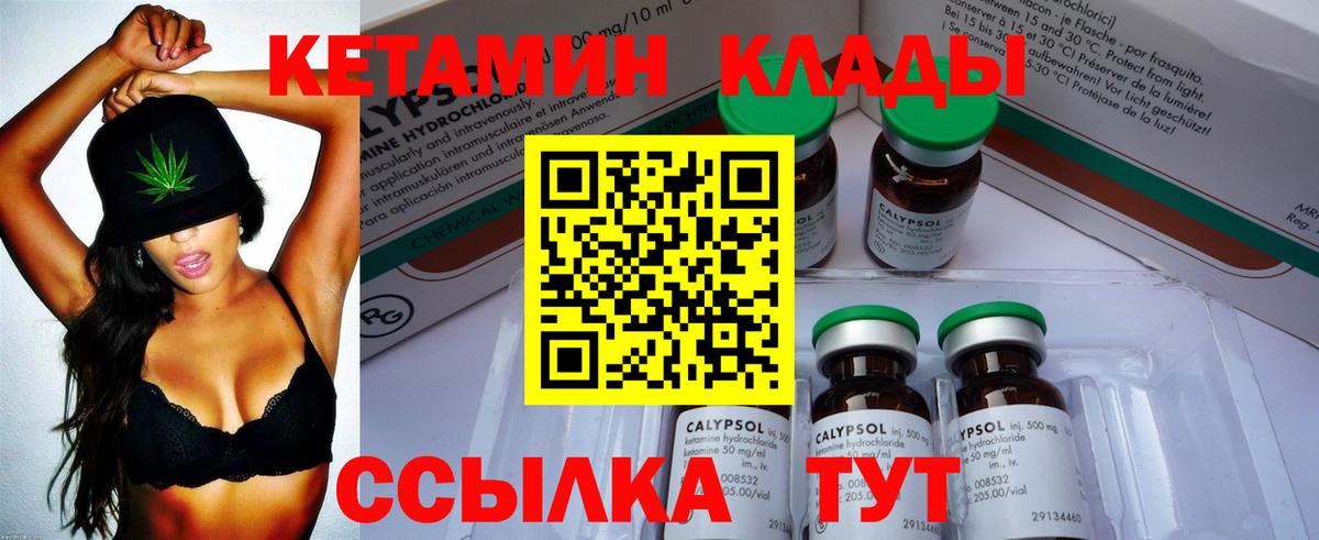 Кетамин VHQ  Вход с VPN  Наро-Фоминск  КЕТАМИН VHQ 