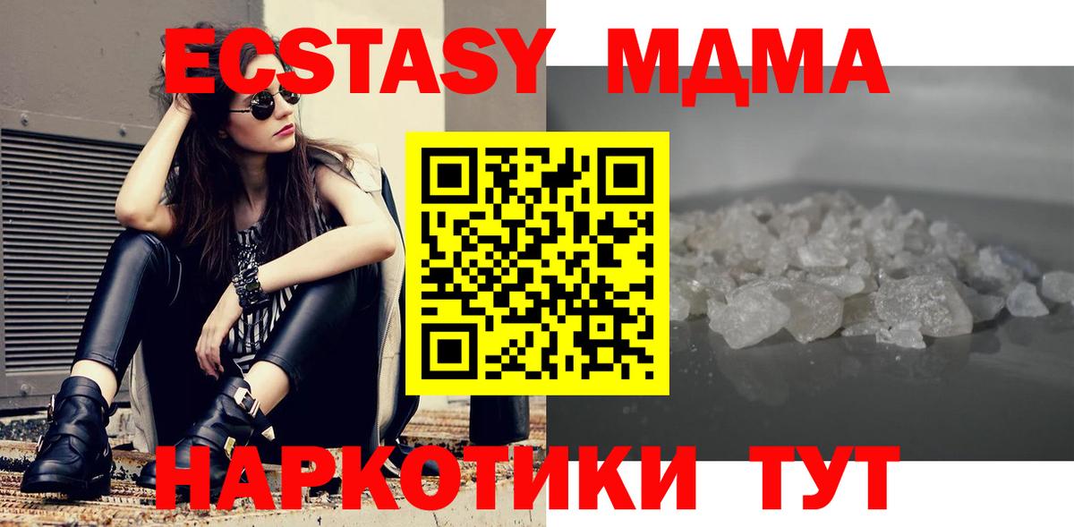 Наро-Фоминск  МДМА crystal  MDMA crystal  Вход с VPN 