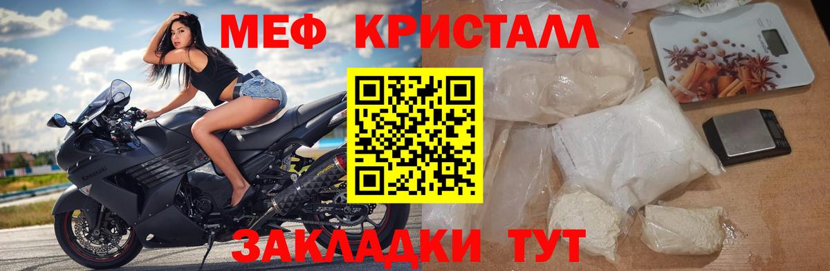 МЕФ VHQ  Вход с VPN  Наро-Фоминск  МЕФ  МЕФ  Мефедрон мяу мяу 