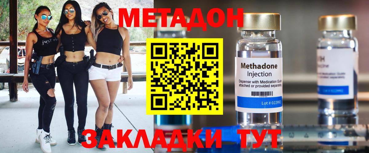 Метадон мёд  Вход с VPN  площадка состав  Наро-Фоминск 