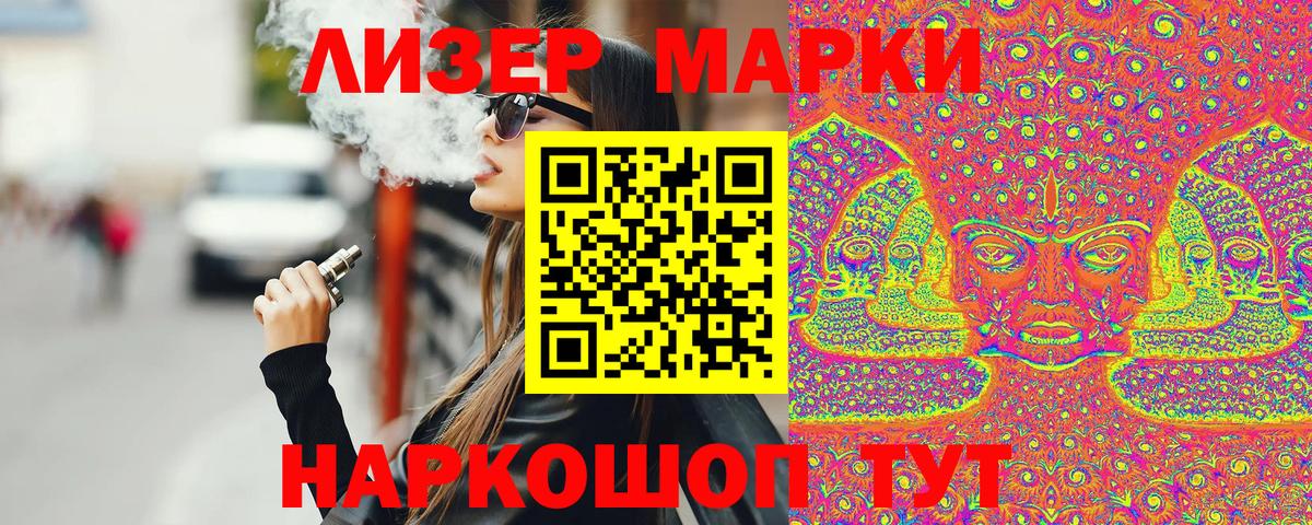 Марки N-bome 1,5мг Наро-Фоминск