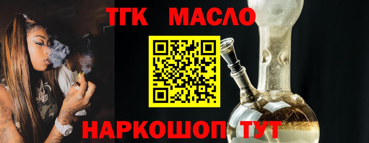 Наро-Фоминск  Дистиллят ТГК жижа  Вход с VPN  ТГК Wax 